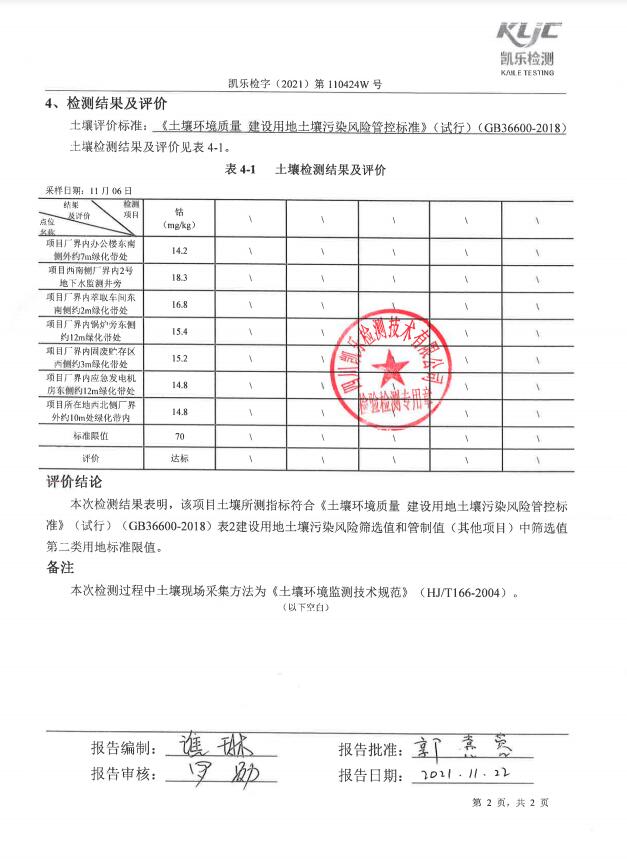&#122;&#111;&#116;&#121;&#20013;&#27431;